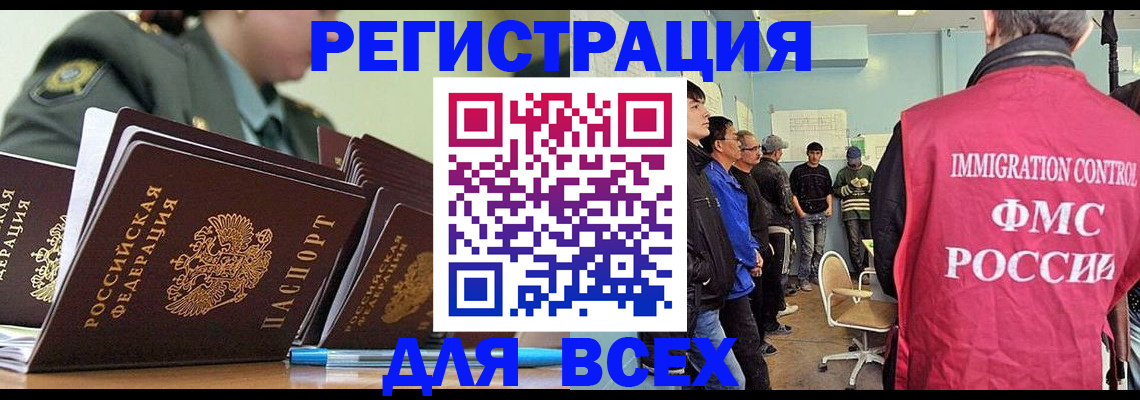 временная регистрация в Самарской области